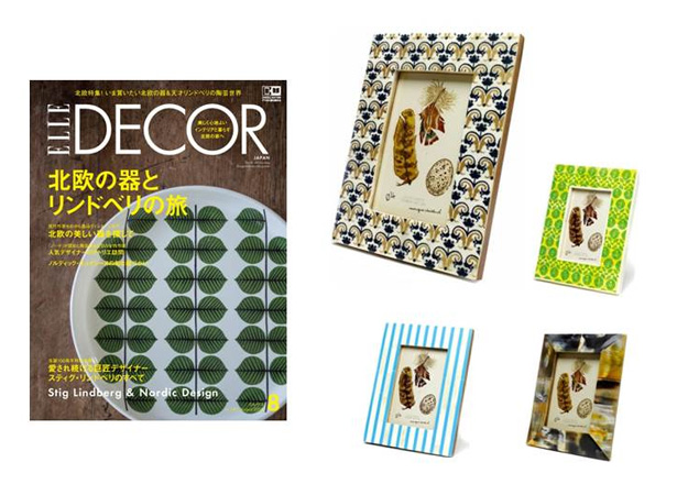 ELLE DECOR(エル・デコ)の2016年8月号『北欧の器とリンドベリの旅』