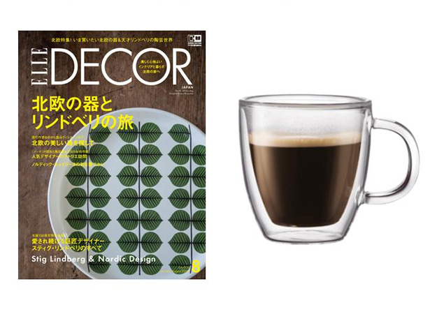 ELLE DECOR(エル・デコ)の2016年8月号『北欧の器とリンドベリの旅』