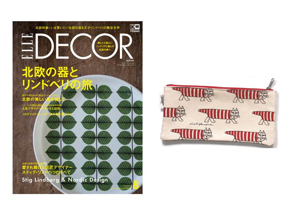ELLE DECOR(エル・デコ)の2016年8月号『北欧の器とリンドベリの旅』