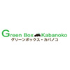 グリーンボックス・カバノコ