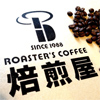 ROASTER'S COFFEE 焙煎屋