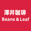 澤井珈琲