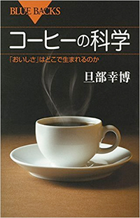 コーヒー豆からカフェインを除去する種類とその方法