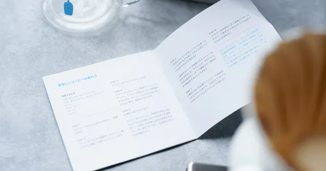 【ブルーボトルコーヒードリッパー】  ドリップの方法と分量