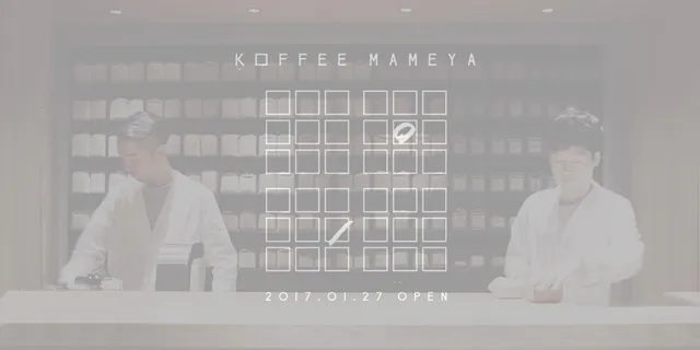 最高のコーヒー豆をセレクト  KOFFEE MAMEYA