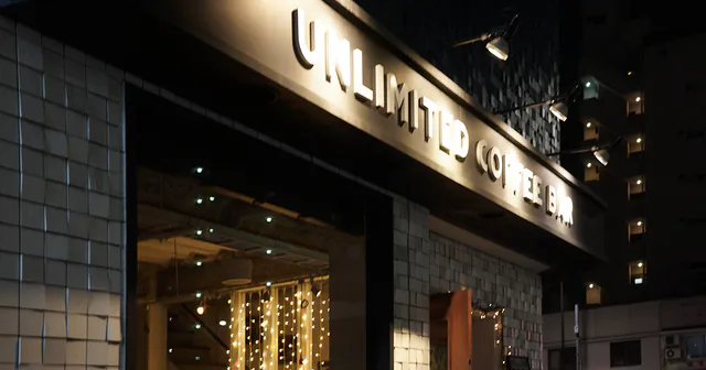 ゆったりと、美味しいコーヒーやカクテルを  UNLIMITED COFFEE BAR