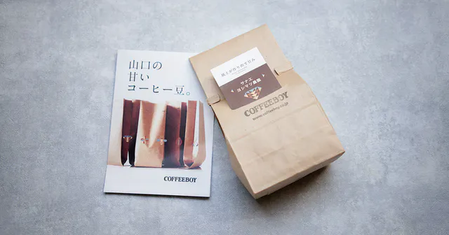COFFEEBOY ブラジル『サナエ ヨシマツ農園』