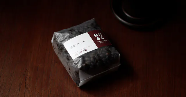 豆岳珈琲 豆岳ブレンド