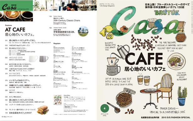 CASA BRUTUSの最新号は、『CAFE』
