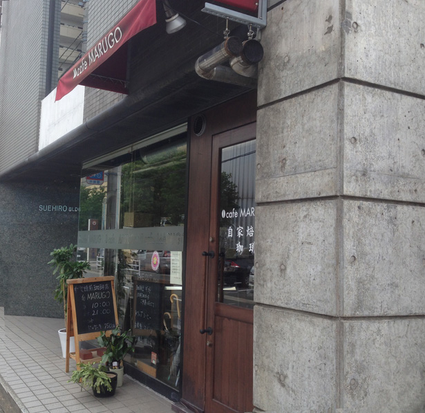 福岡・薬院にあるcafe MARUGO（カフェ マルゴ）