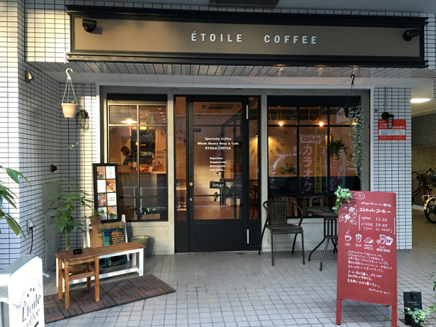 福岡・平尾にあるエトーワールコーヒー