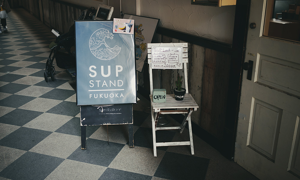  福岡のカフェ SUP STAND