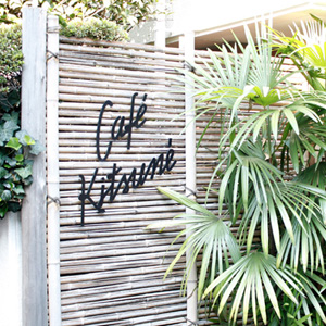 和！モダンなおしゃれカフェ  CAFE KITSUNE