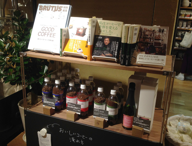 Muji × コーヒーハンターのコーヒー