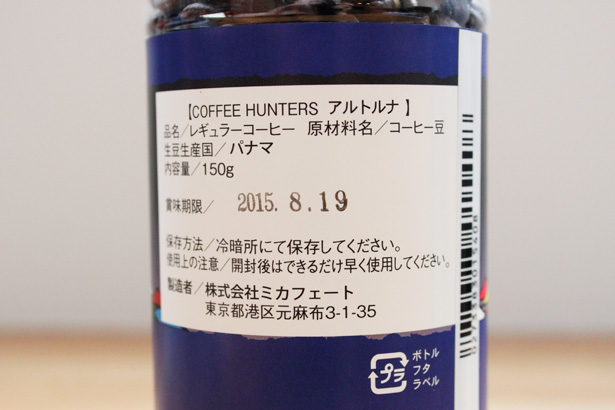 無印 × コーヒーハンター（ミカフェート）