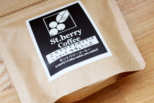 St.berry coffee（セントベリーコーヒー）のニカラグア カサブランカ カトゥーラ ナチュラル D