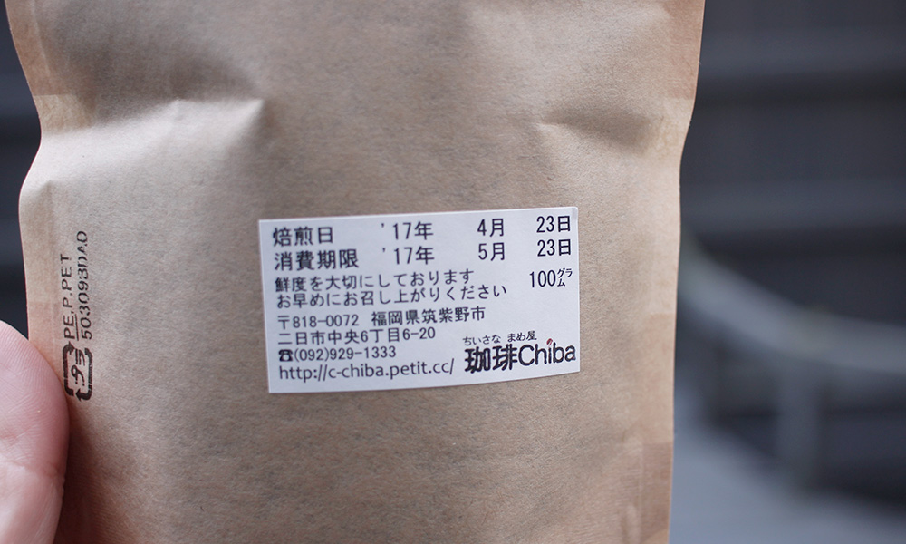 ちいさな まめ屋 珈琲Chiba MUTSUKADO COFFEE BEANS