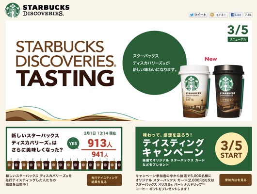 STARBUCKS DISCOVERIES(R) TASTING