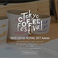 TOKYO COFFEE FESTIVAL 2017 Autumn