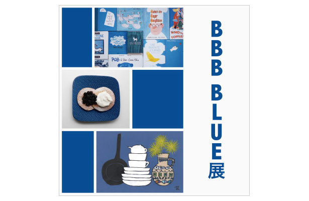 やまもとゆりこさんと山本直孝さんの2人展『BULE』
