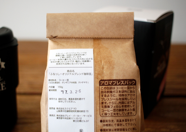 ふなっしー × カリタ！オリジナルブレンド コーヒー豆