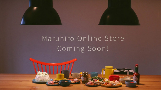 2017年2月、Maruhiro（マルヒロ）のオンラインショップ