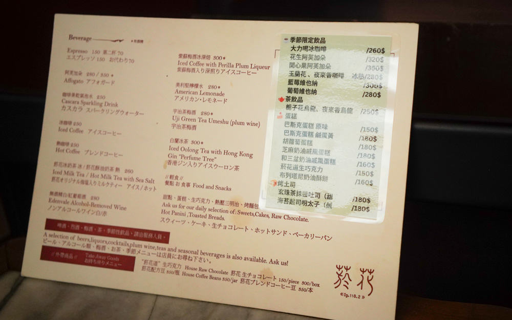 菸花（台湾/台北市迪化街）
