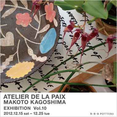 ATELIER DE LA PAIX　MAKOTO KAGOSHIMA　EXHIBITION Vol.10