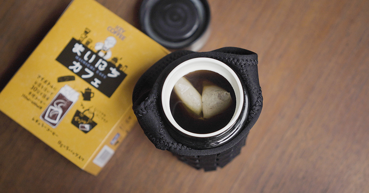 KEY COFFEE  マイボトル専用『まいにちカフェ』、すごく便利！