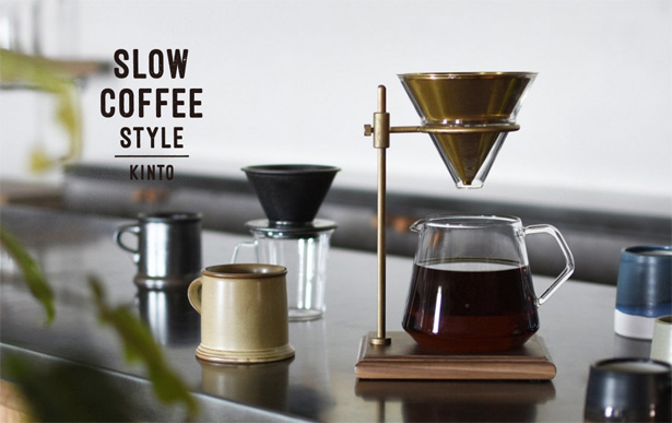 キントーから待望の新商品！『KINTO SLOW COFFEE STYLE SPECIALTY』は、ほんとにスペシャル！