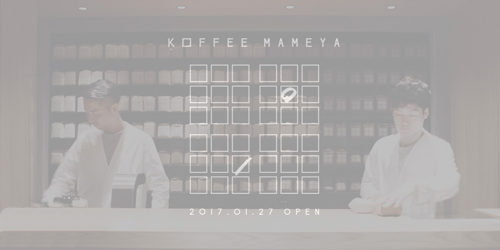 最高のコーヒー豆をセレクト  KOFFEE MAMEYA