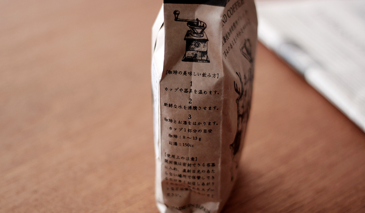 奈良藤枝珈琲焙煎所 『FUJIEDA BLEND COFFEE』