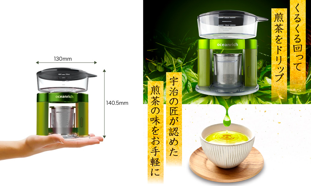 coeanrich コーヒーメーカー 煎茶モデル