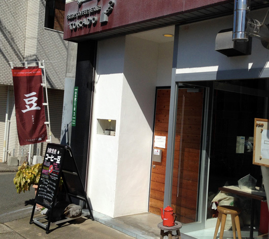 【福岡 白木原】  2013年焙煎世界チャンピョンのコーヒー屋さん  『豆香洞』のコーヒー教室 基礎編 に行って来ました。