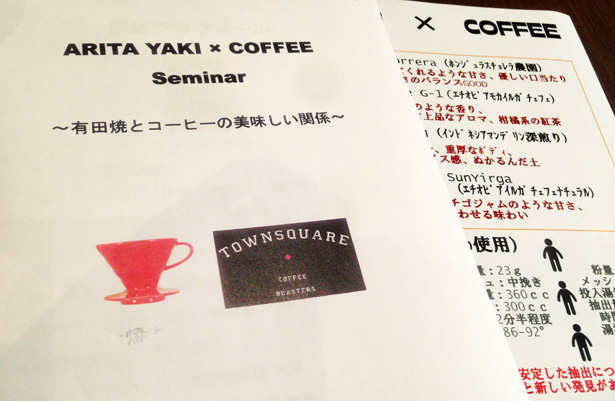 ハリオ V60透過ドリッパー セラミック × コーヒーのセミナーに行ってきました。