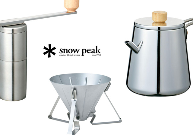 snow peak（スノーピーク）から、フィールドバリスタシリーズ登場