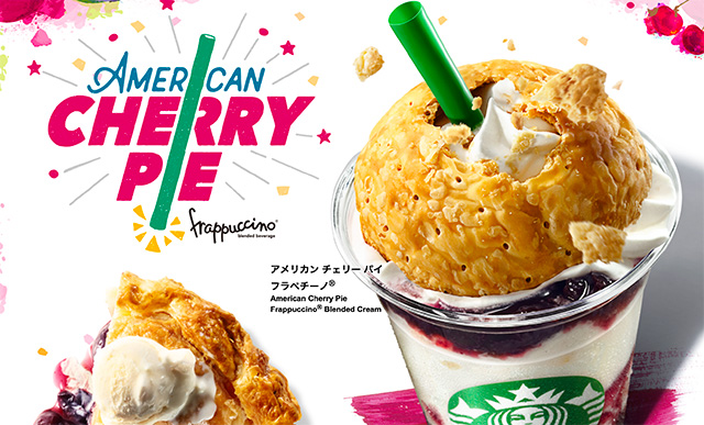 アメリカン チェリー パイ フラペチーノ