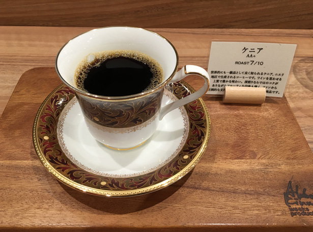 豆香洞コーヒー ケニア