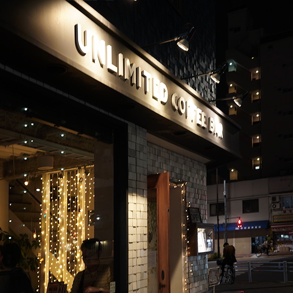ゆったりと、美味しいコーヒーやカクテルを  UNLIMITED COFFEE BAR