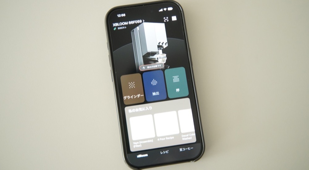 xBloom Coffee App ホーム画面